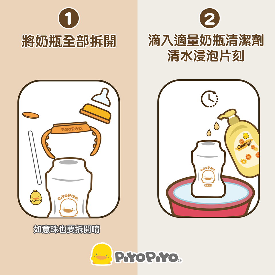 奶瓶怎麼清洗鴨?