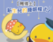 新生兒的睡眠模式