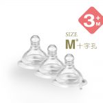 媽咪乳感防脹氣寬口徑奶嘴+型M孔(3入)