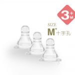 媽咪乳感防脹氣標準口徑奶嘴+型M孔(3入)
