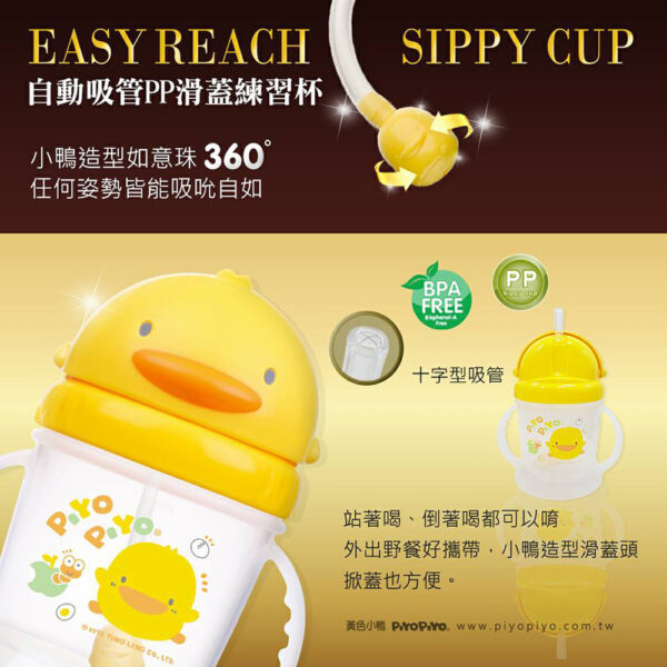 自動吸管PP滑蓋練習杯250ml：圖片 3