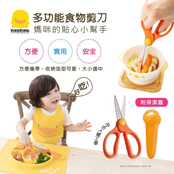 多功能食物剪刀：圖片 3