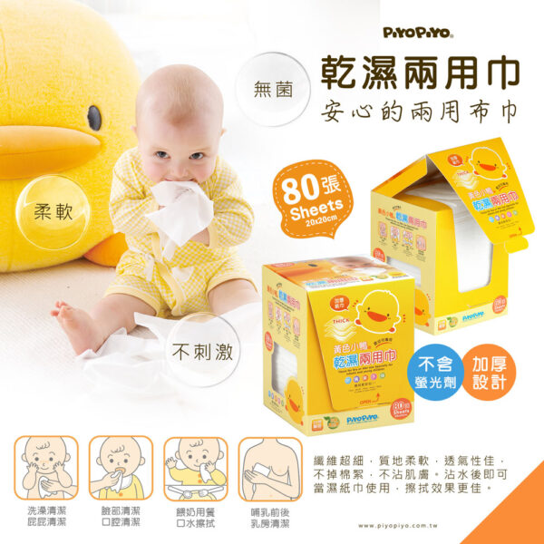 乾濕兩用巾80抽：圖片 4