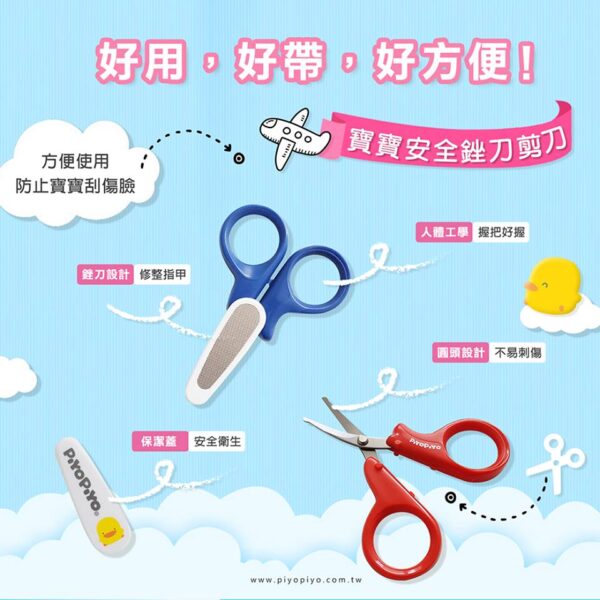 寶寶安全銼刀剪刀：圖片 3